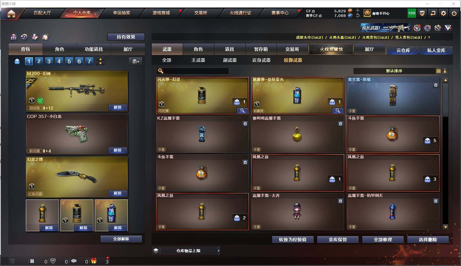 CFXS318994穿越火线账号详情图17 CFXS318994穿越火线账号详情图17