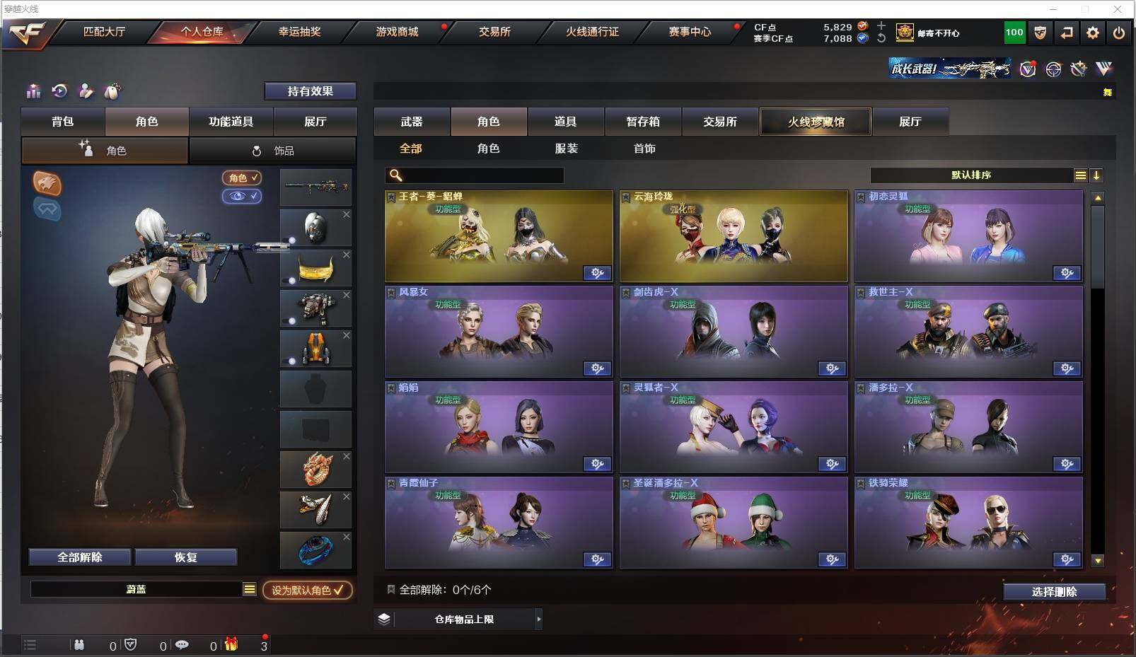 CFXS318994穿越火线账号详情图18 CFXS318994穿越火线账号详情图18
