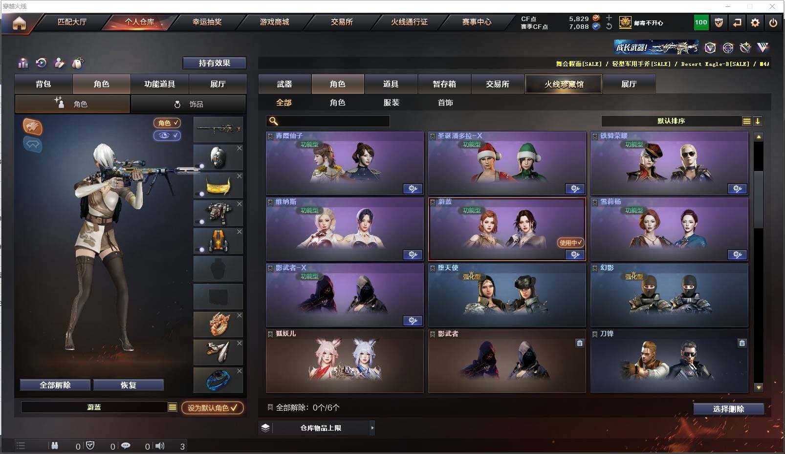 CFXS318994穿越火线账号详情图19 CFXS318994穿越火线账号详情图19
