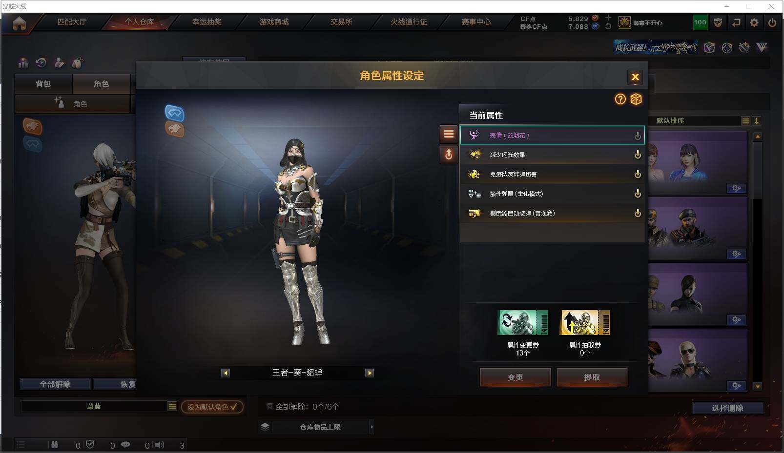 CFXS318994穿越火线账号详情图20 CFXS318994穿越火线账号详情图20