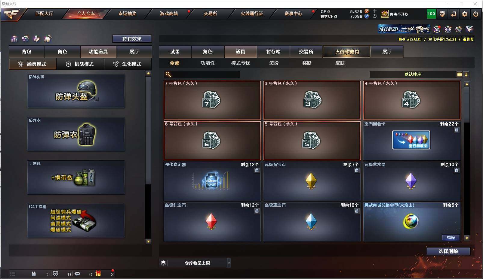 CFXS318994穿越火线账号详情图21 CFXS318994穿越火线账号详情图21