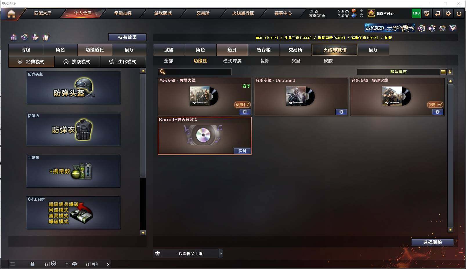 CFXS318994穿越火线账号详情图22 CFXS318994穿越火线账号详情图22