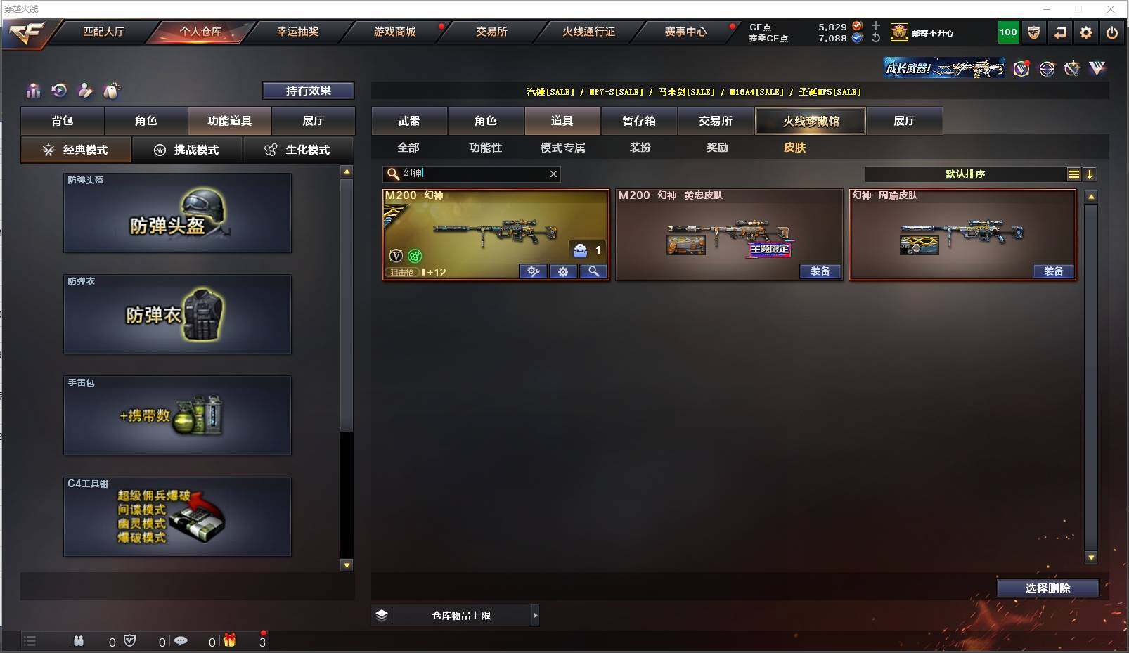 CFXS318994穿越火线账号详情图25 CFXS318994穿越火线账号详情图25