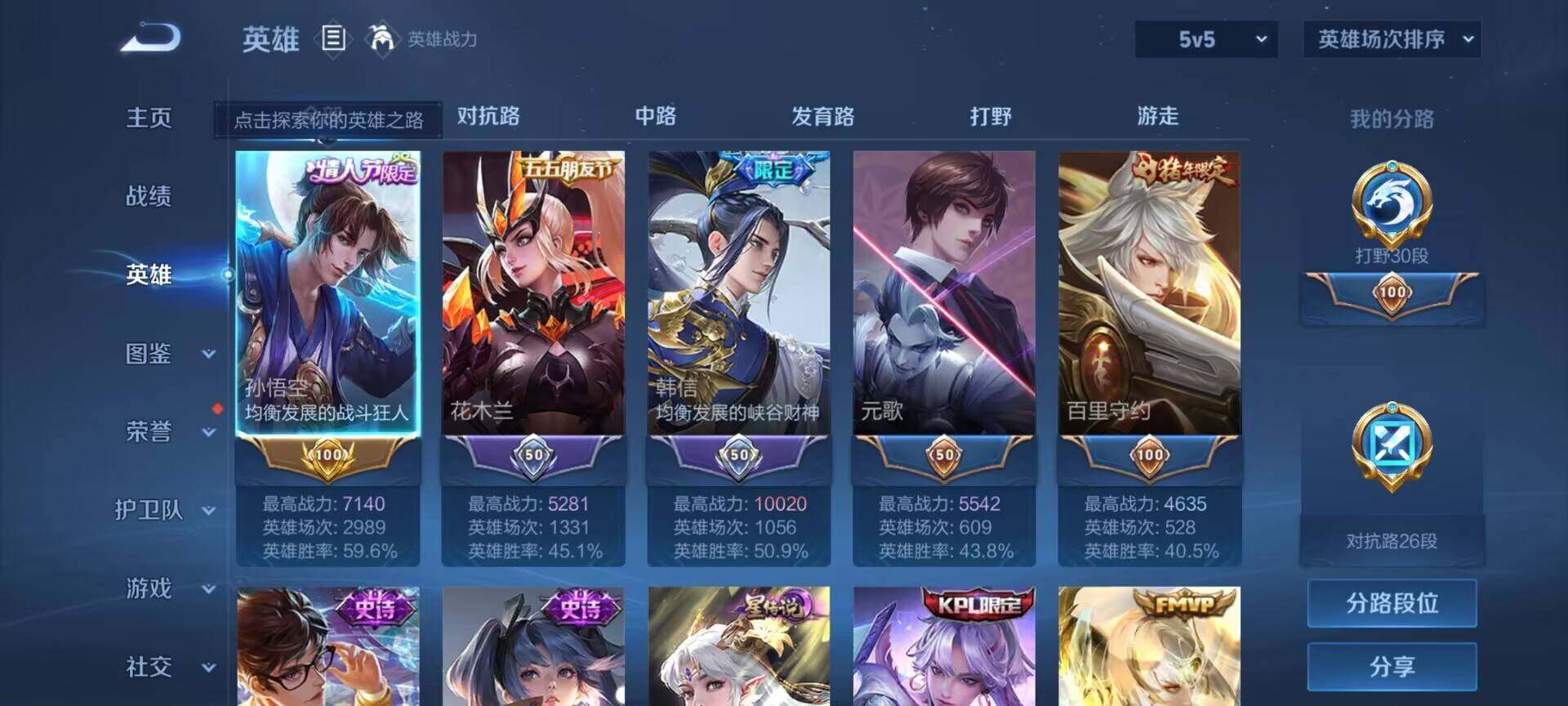 WZEY3189898王者荣耀账号详情图9 WZEY3189898王者荣耀账号详情图9