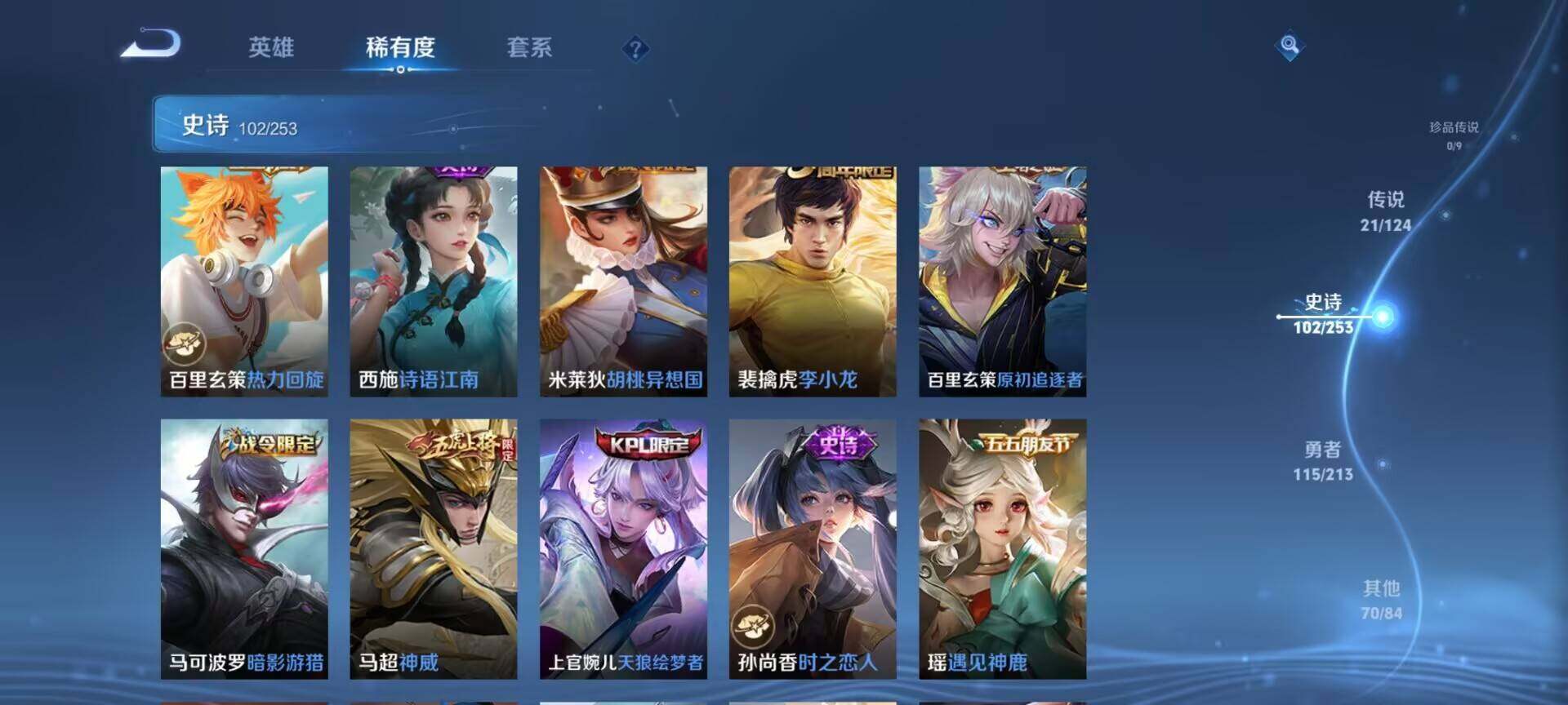 WZEY3189898王者荣耀账号详情图35 WZEY3189898王者荣耀账号详情图35