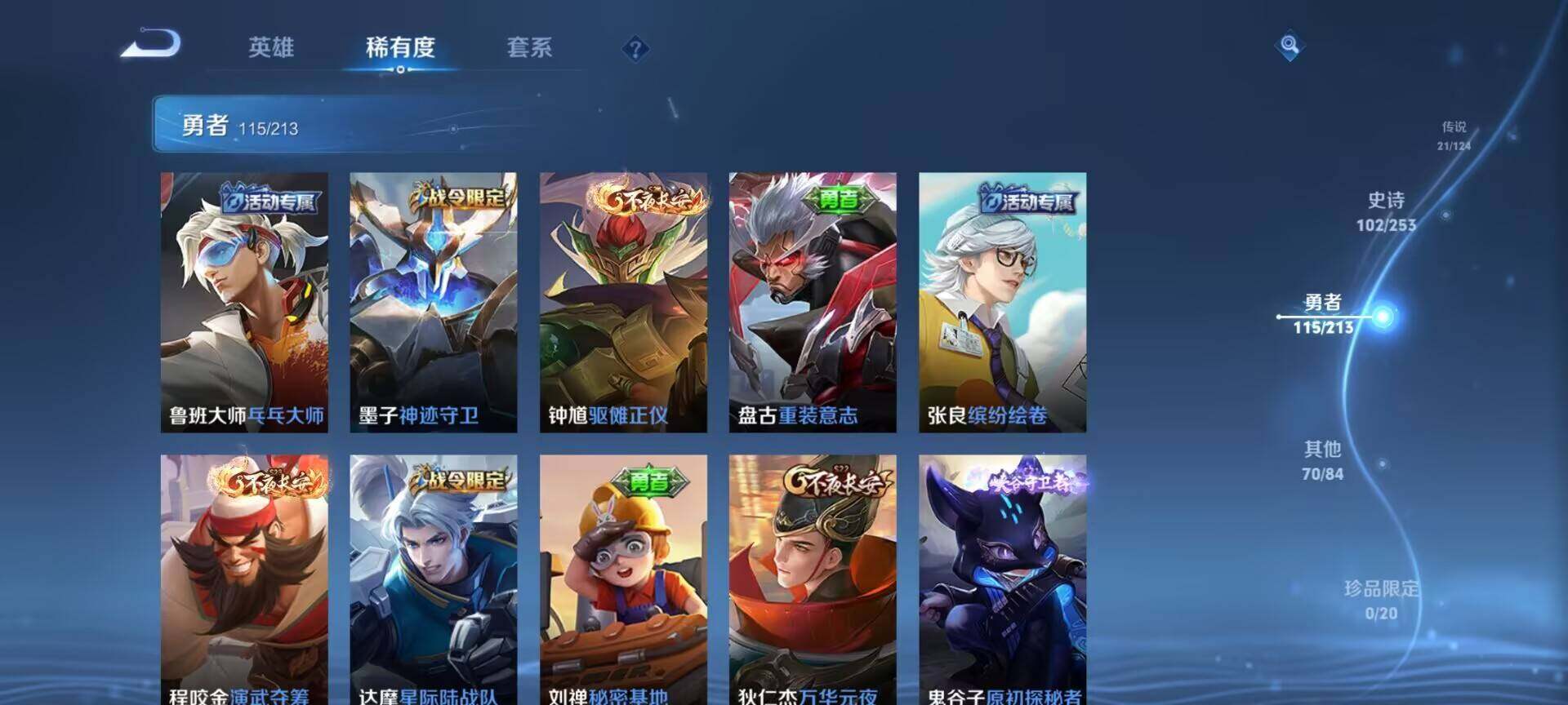 WZEY3189898王者荣耀账号详情图24 WZEY3189898王者荣耀账号详情图24