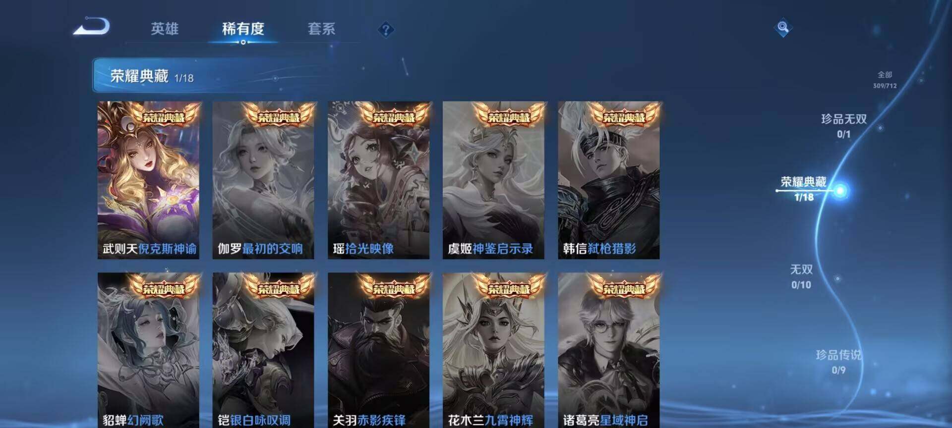 WZEY3189898王者荣耀账号详情图19 WZEY3189898王者荣耀账号详情图19