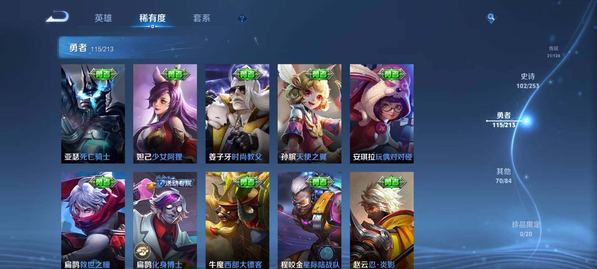 WZEY3189898王者荣耀账号详情图25 WZEY3189898王者荣耀账号详情图25