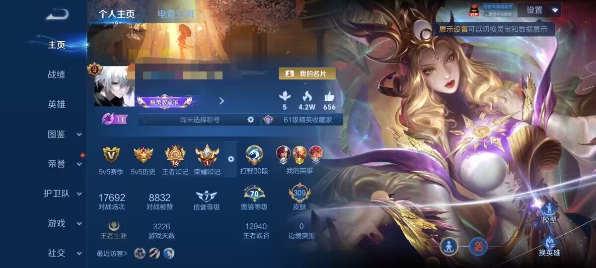 WZEY3189898王者荣耀账号详情图11 WZEY3189898王者荣耀账号详情图11