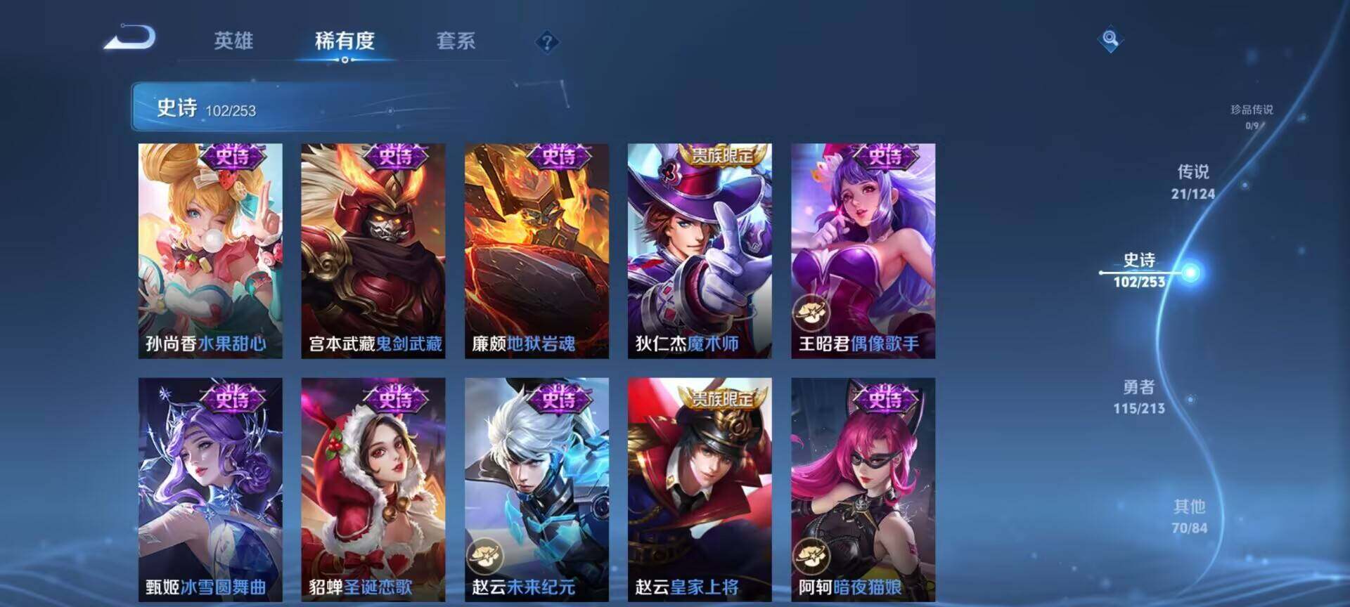 WZEY3189898王者荣耀账号详情图26 WZEY3189898王者荣耀账号详情图26