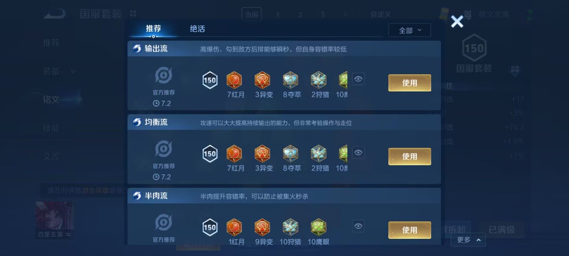 WZEY3189898王者荣耀账号详情图14 WZEY3189898王者荣耀账号详情图14