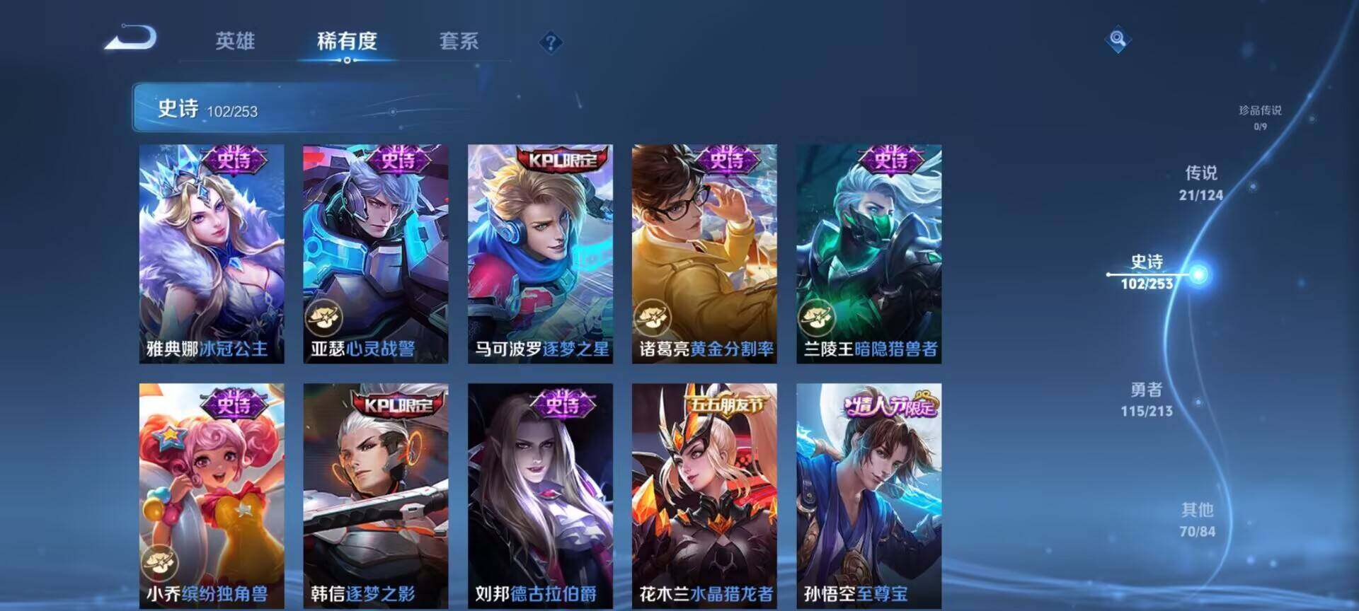 WZEY3189898王者荣耀账号详情图29 WZEY3189898王者荣耀账号详情图29