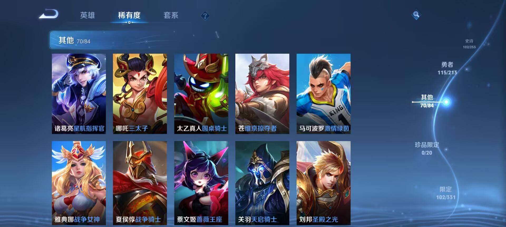 WZEY3189898王者荣耀账号详情图30 WZEY3189898王者荣耀账号详情图30