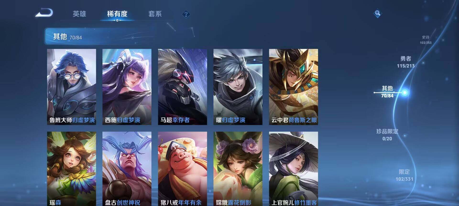 WZEY3189898王者荣耀账号详情图31 WZEY3189898王者荣耀账号详情图31