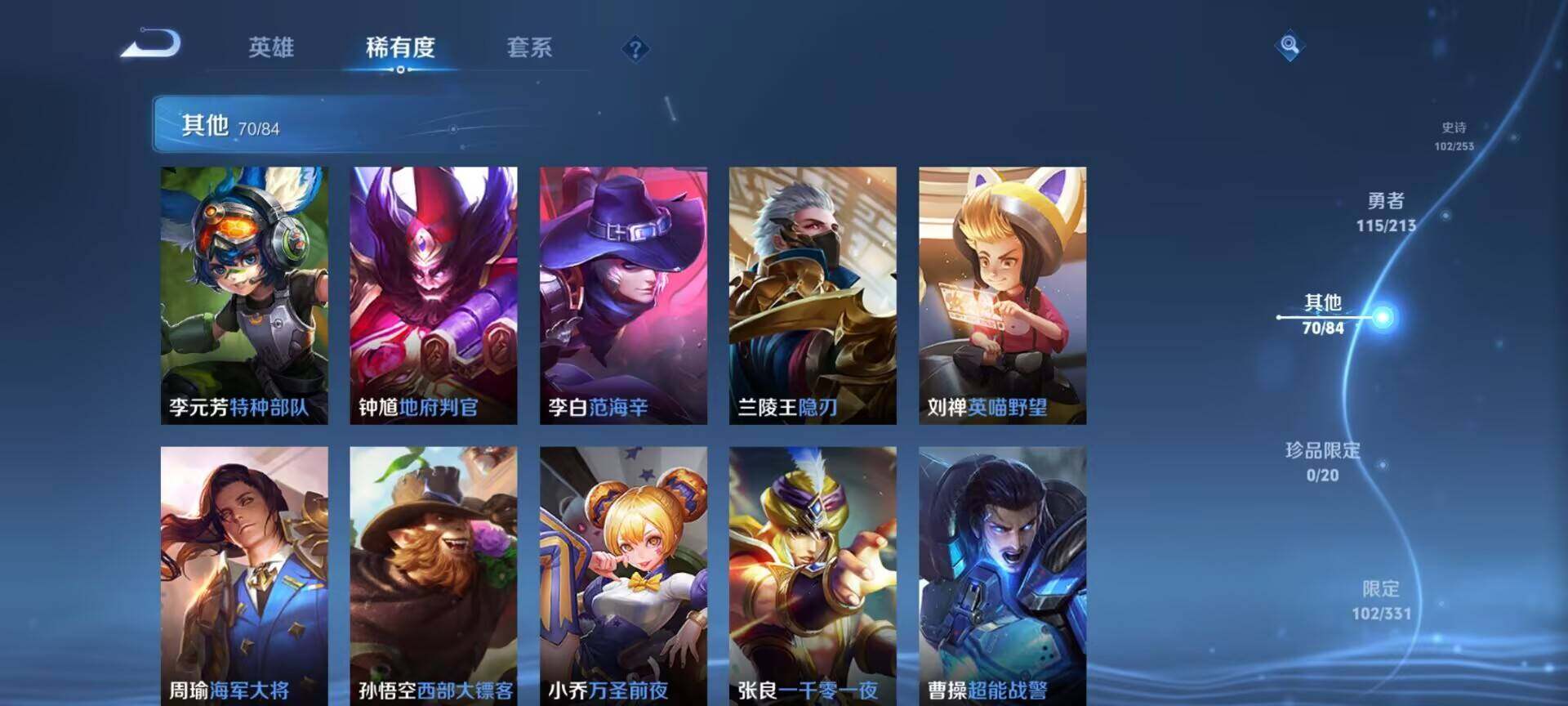 WZEY3189898王者荣耀账号详情图32 WZEY3189898王者荣耀账号详情图32
