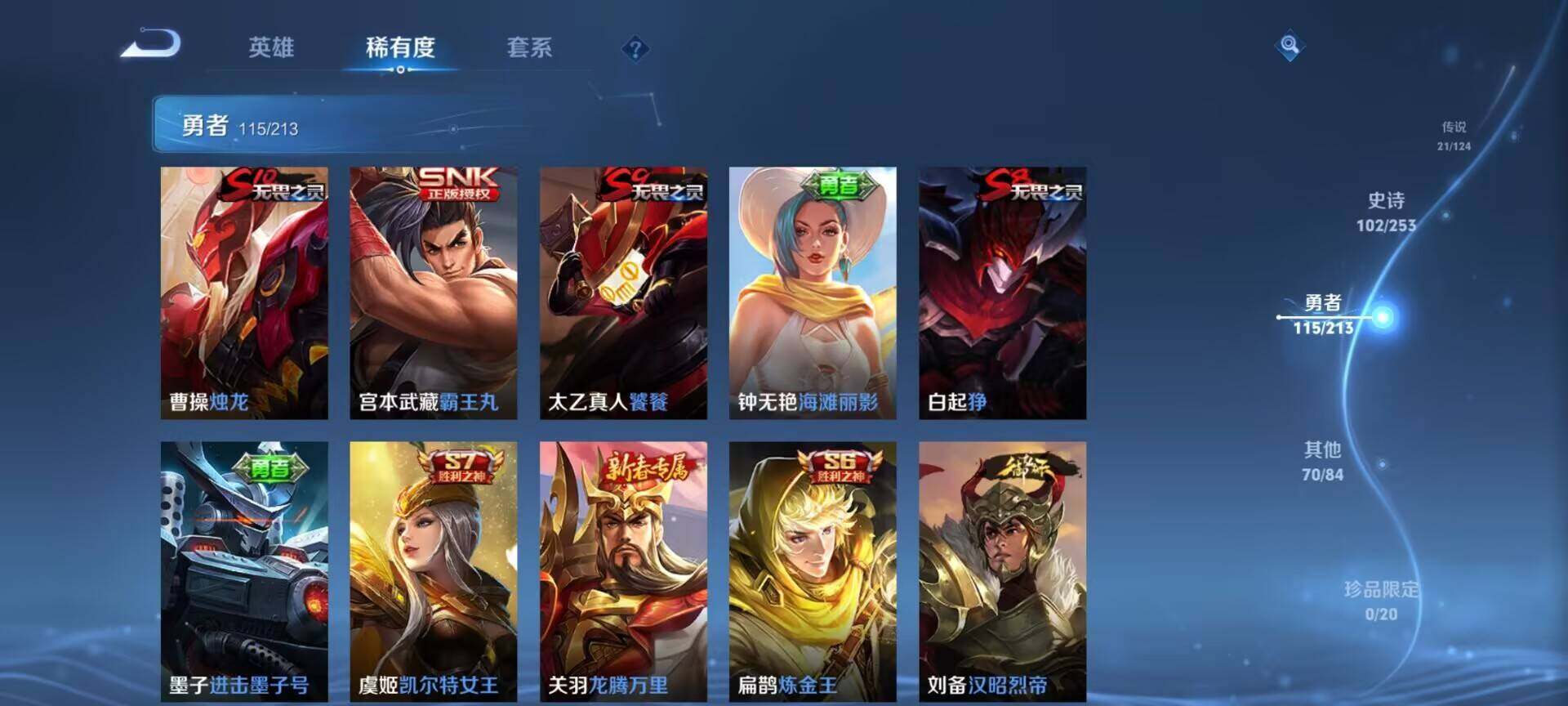 WZEY3189898王者荣耀账号详情图33 WZEY3189898王者荣耀账号详情图33