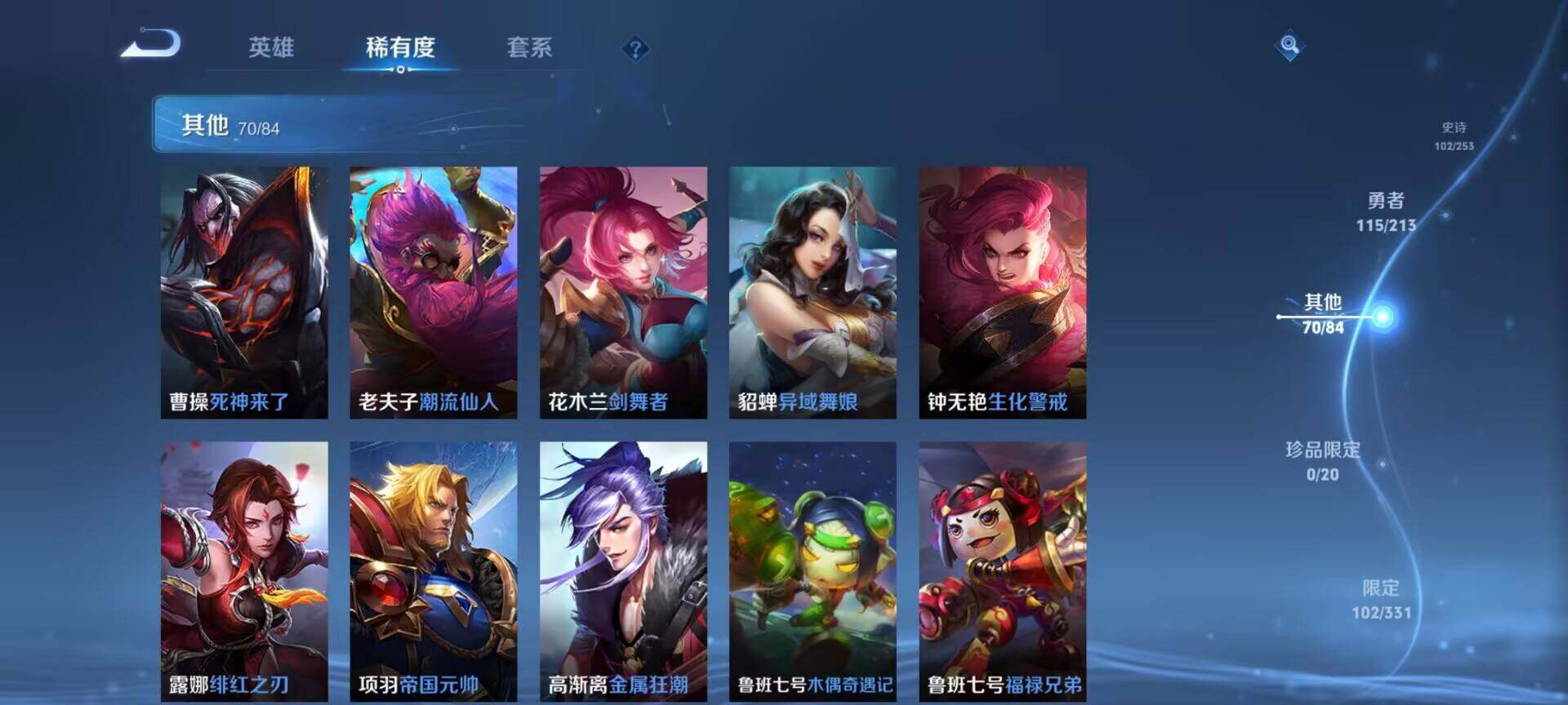 WZEY3189898王者荣耀账号详情图34 WZEY3189898王者荣耀账号详情图34