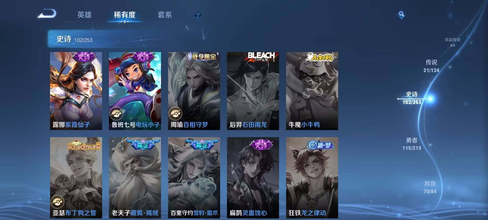 WZEY3189898王者荣耀账号详情图36 WZEY3189898王者荣耀账号详情图36