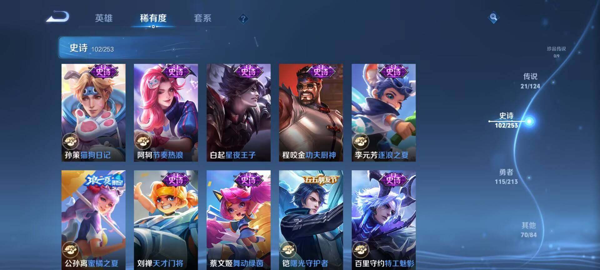 WZEY3189898王者荣耀账号详情图37 WZEY3189898王者荣耀账号详情图37