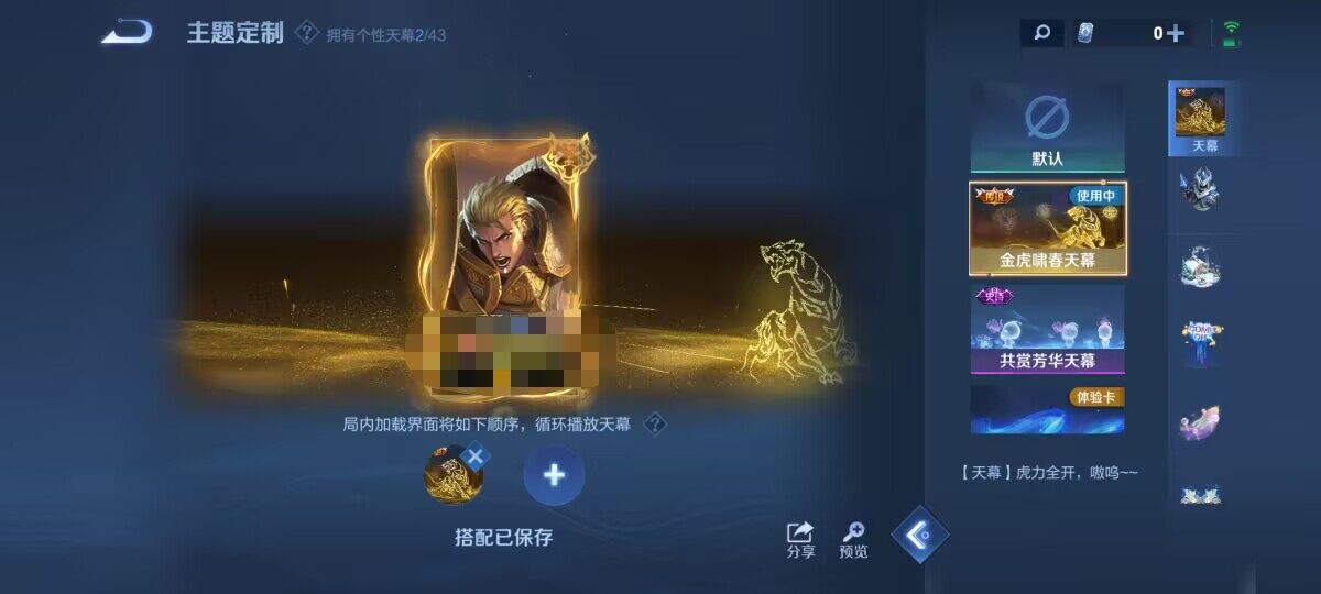 WZEY3189898王者荣耀账号详情图15 WZEY3189898王者荣耀账号详情图15
