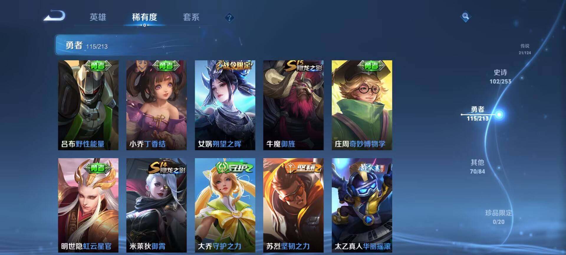 WZEY3189898王者荣耀账号详情图38 WZEY3189898王者荣耀账号详情图38