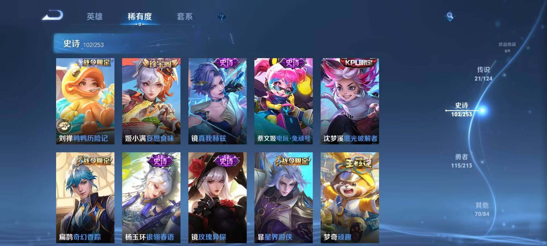 WZEY3189898王者荣耀账号详情图39 WZEY3189898王者荣耀账号详情图39