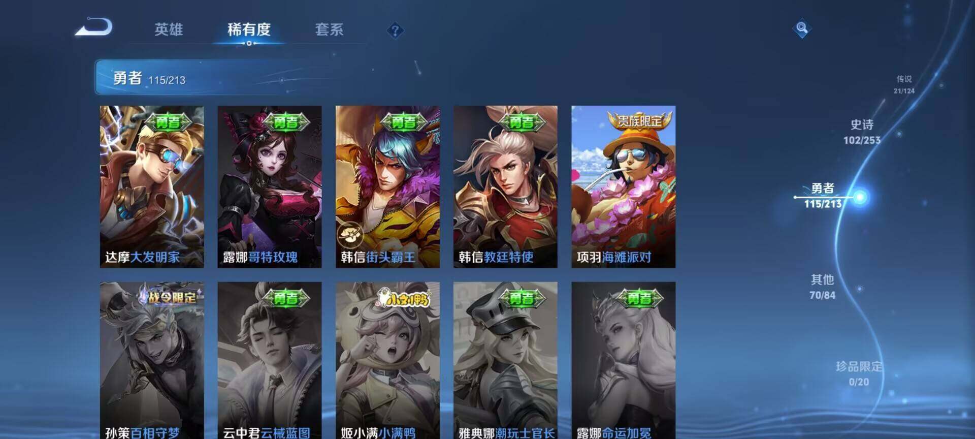 WZEY3189898王者荣耀账号详情图40 WZEY3189898王者荣耀账号详情图40