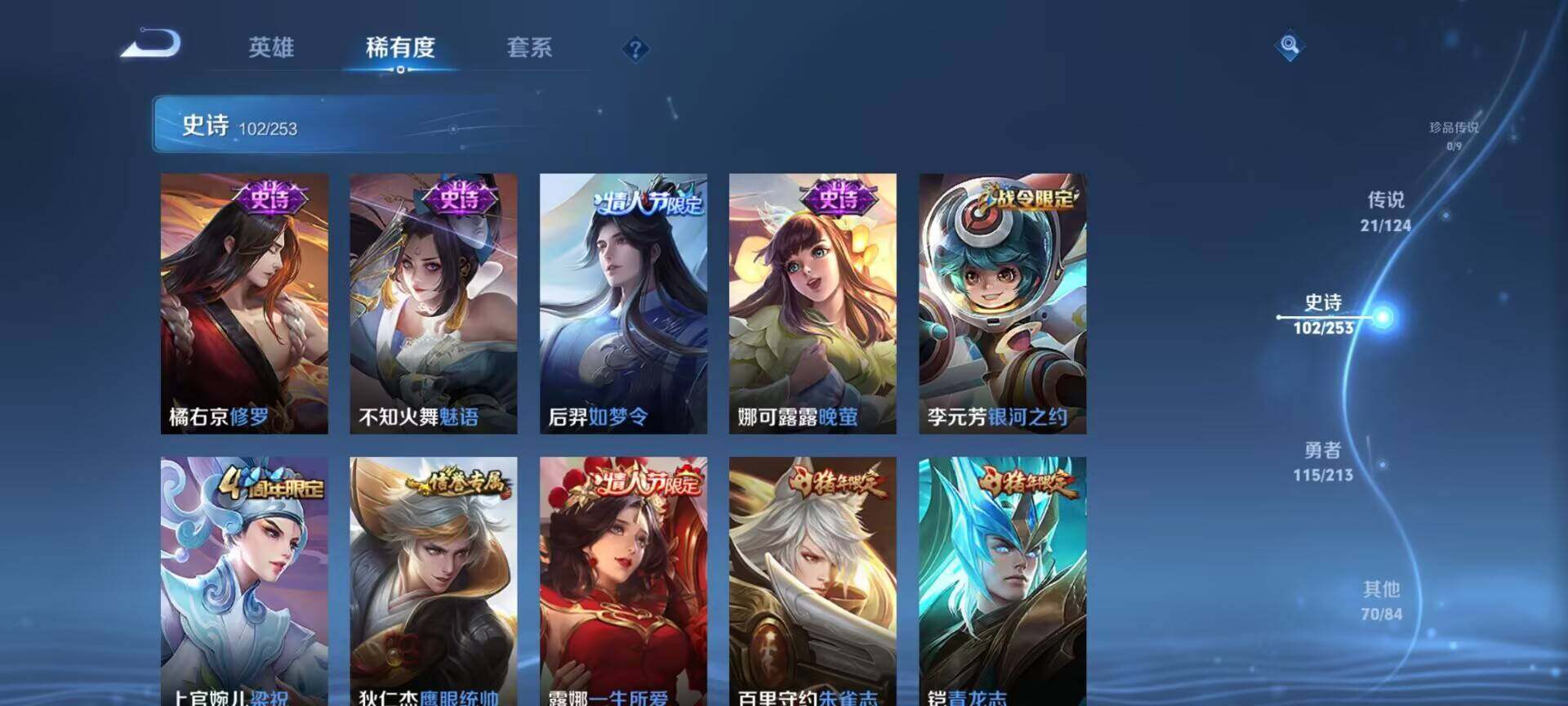 WZEY3189898王者荣耀账号详情图41 WZEY3189898王者荣耀账号详情图41