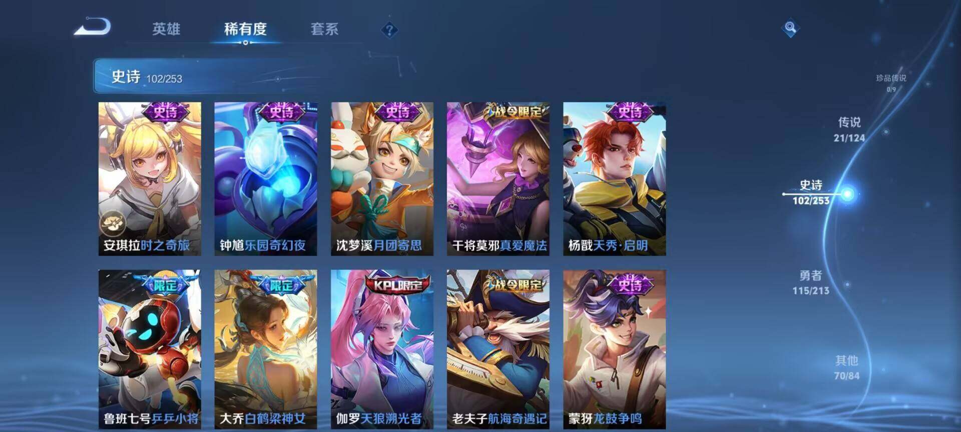 WZEY3189898王者荣耀账号详情图43 WZEY3189898王者荣耀账号详情图43