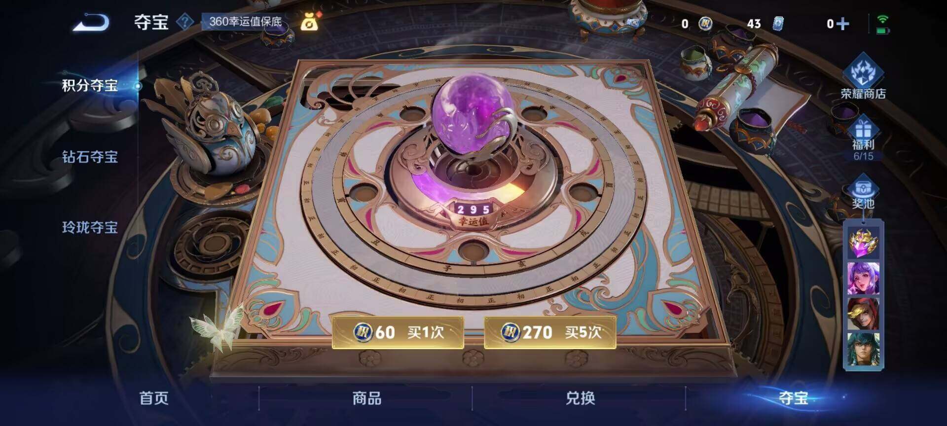 WZEY3189898王者荣耀账号详情图17 WZEY3189898王者荣耀账号详情图17