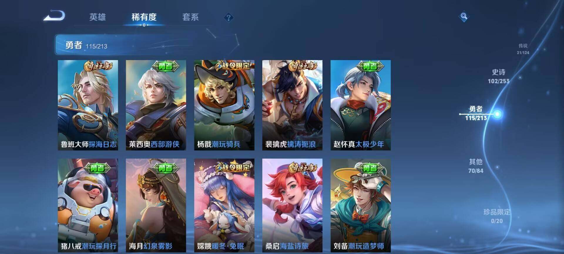 WZEY3189898王者荣耀账号详情图46 WZEY3189898王者荣耀账号详情图46