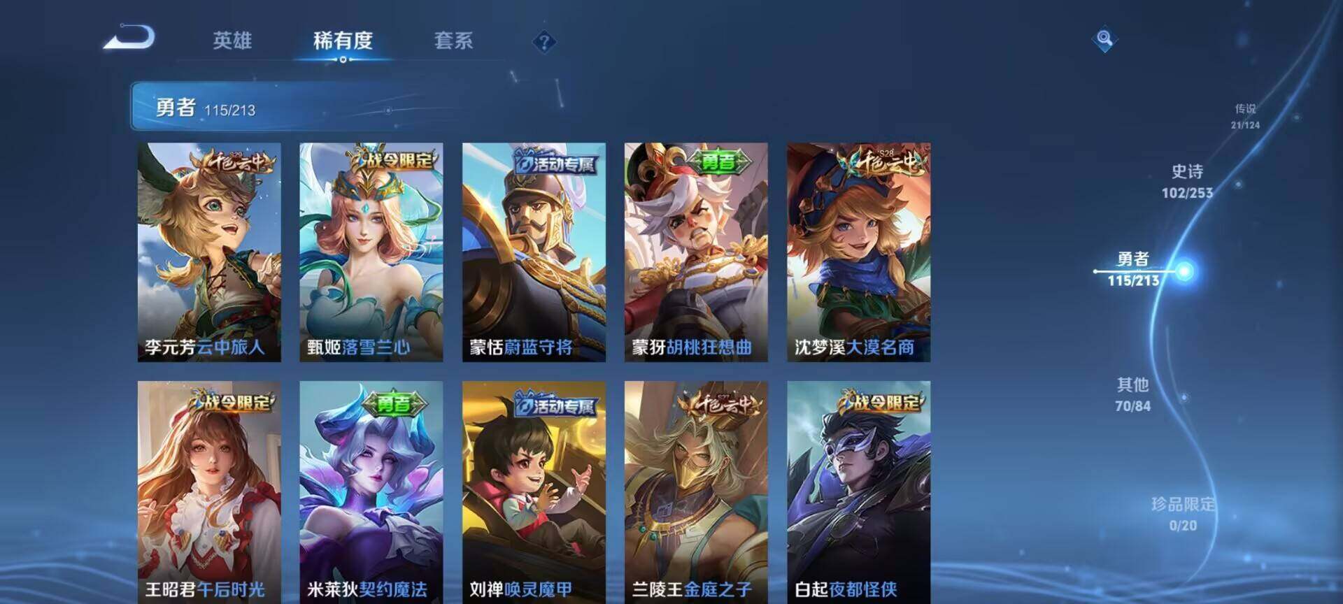 WZEY3189898王者荣耀账号详情图47 WZEY3189898王者荣耀账号详情图47