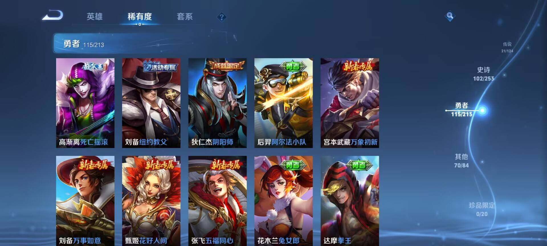 WZEY3189898王者荣耀账号详情图48 WZEY3189898王者荣耀账号详情图48