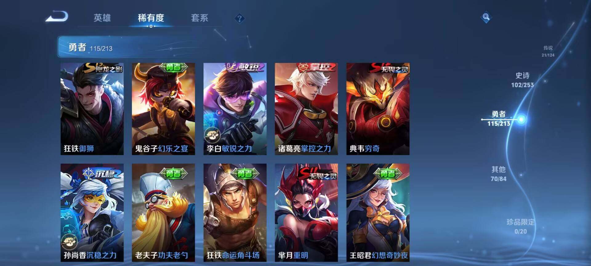 WZEY3189898王者荣耀账号详情图49 WZEY3189898王者荣耀账号详情图49