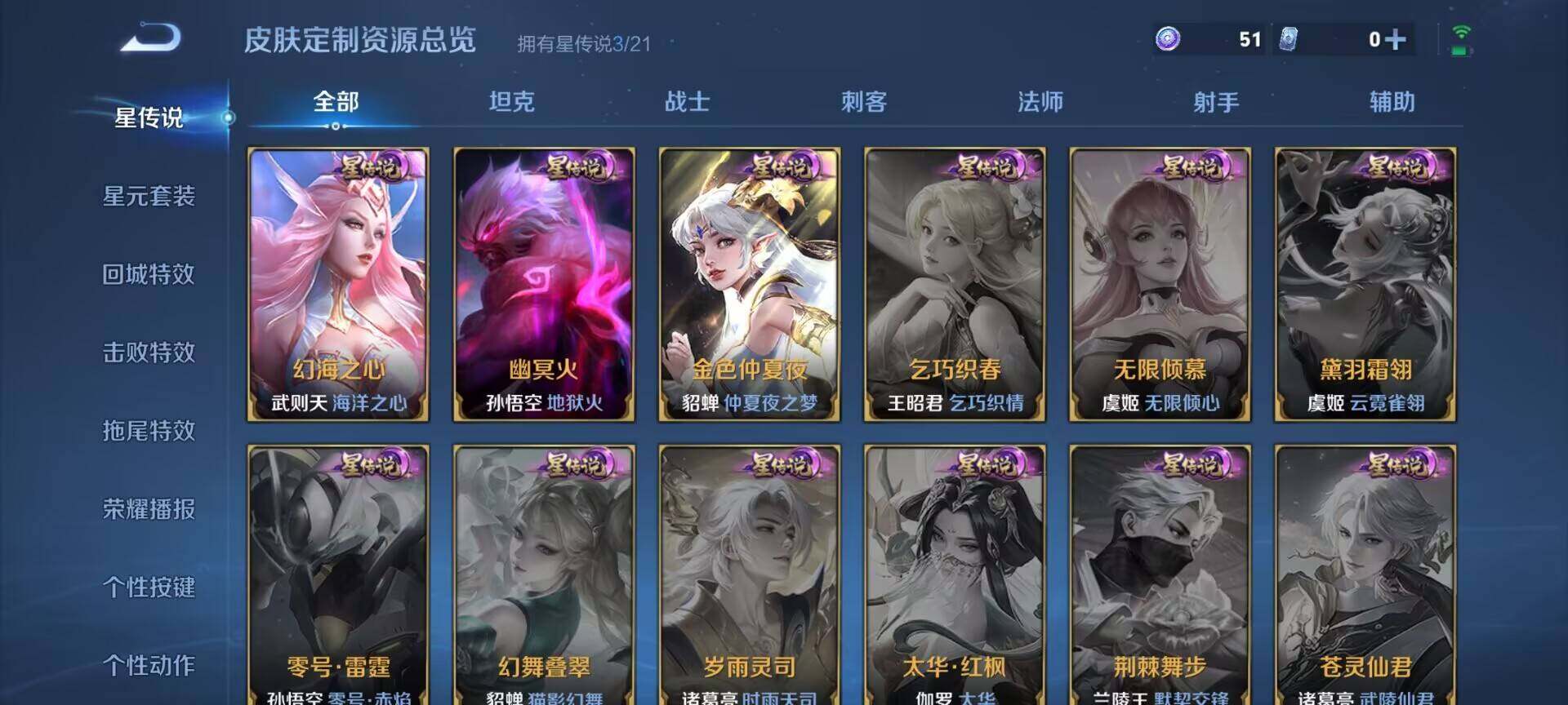 WZEY3189898王者荣耀账号详情图23 WZEY3189898王者荣耀账号详情图23