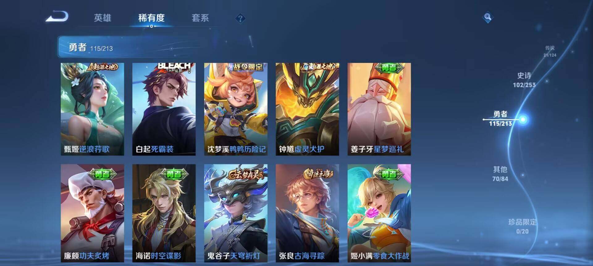 WZEY3189898王者荣耀账号详情图50 WZEY3189898王者荣耀账号详情图50