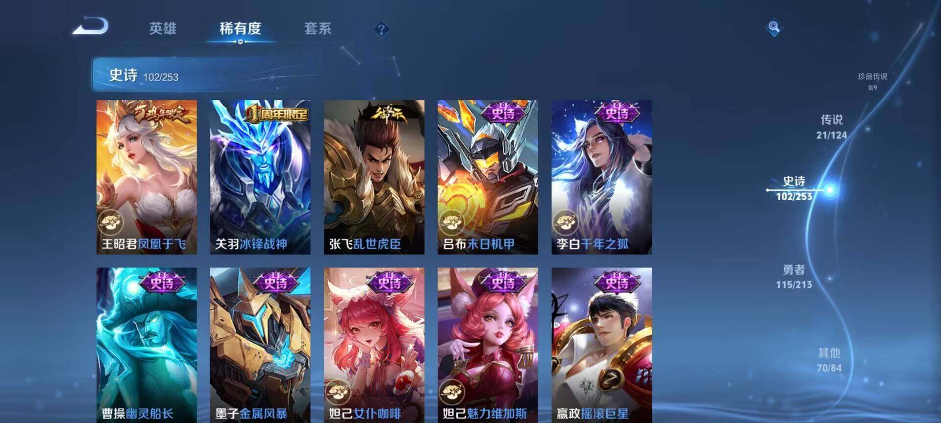 WZEY3189898王者荣耀账号详情图53 WZEY3189898王者荣耀账号详情图53