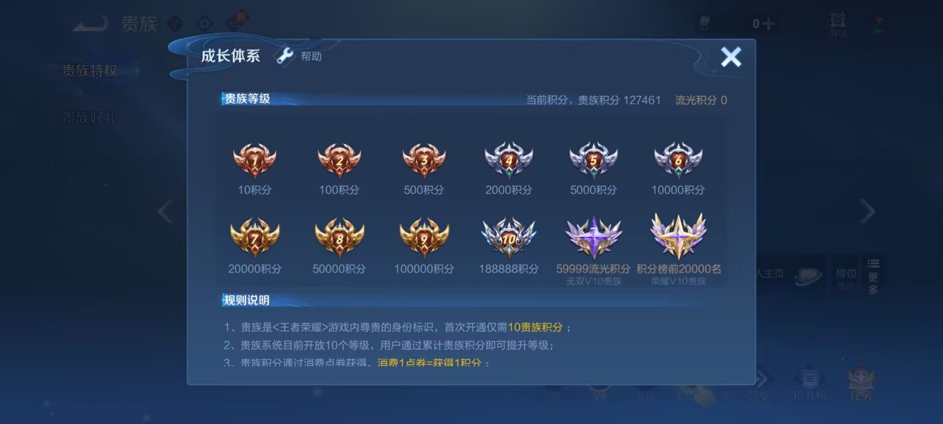 WZEY3189898王者荣耀账号详情图18 WZEY3189898王者荣耀账号详情图18