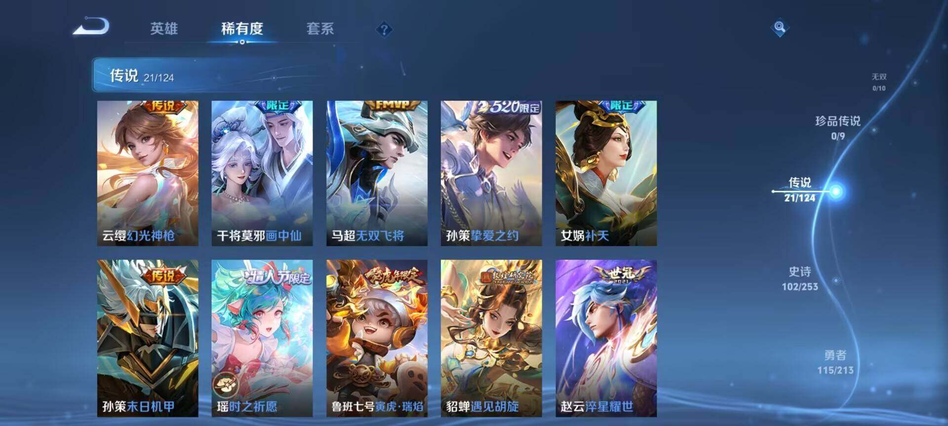 WZEY3189898王者荣耀账号详情图20 WZEY3189898王者荣耀账号详情图20