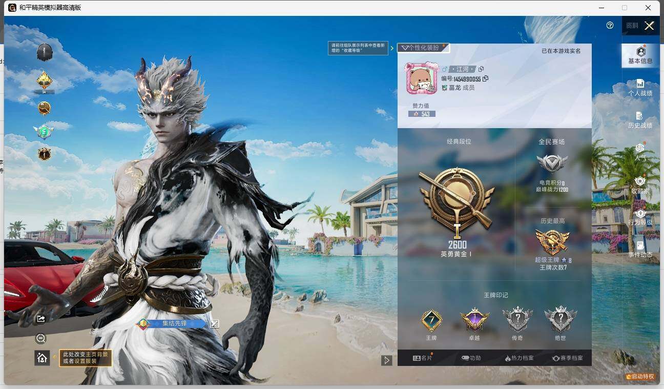 HPLX3278709和平精英账号详情图3 HPLX3278709和平精英账号详情图3