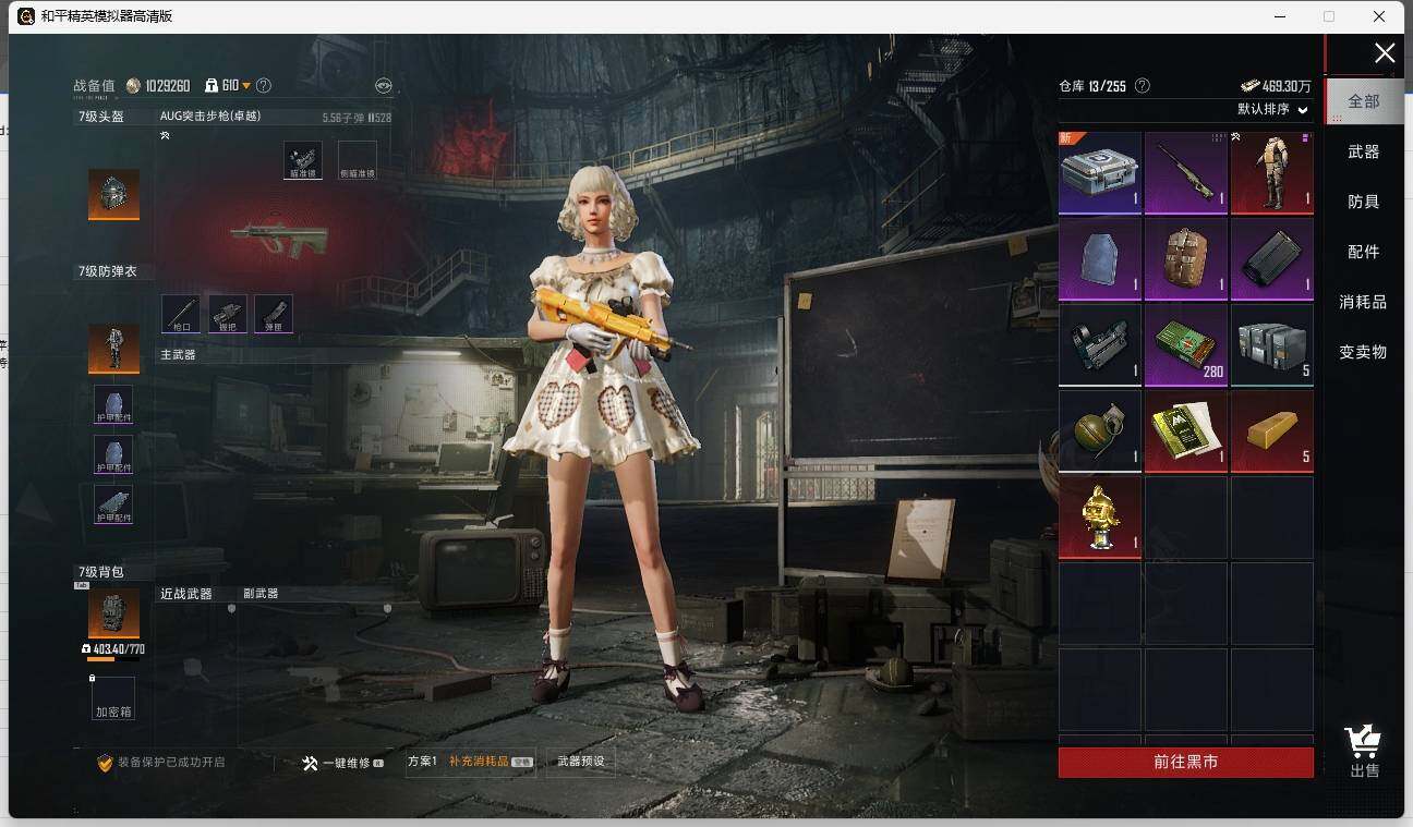 HPLX3278709和平精英账号详情图15 HPLX3278709和平精英账号详情图15