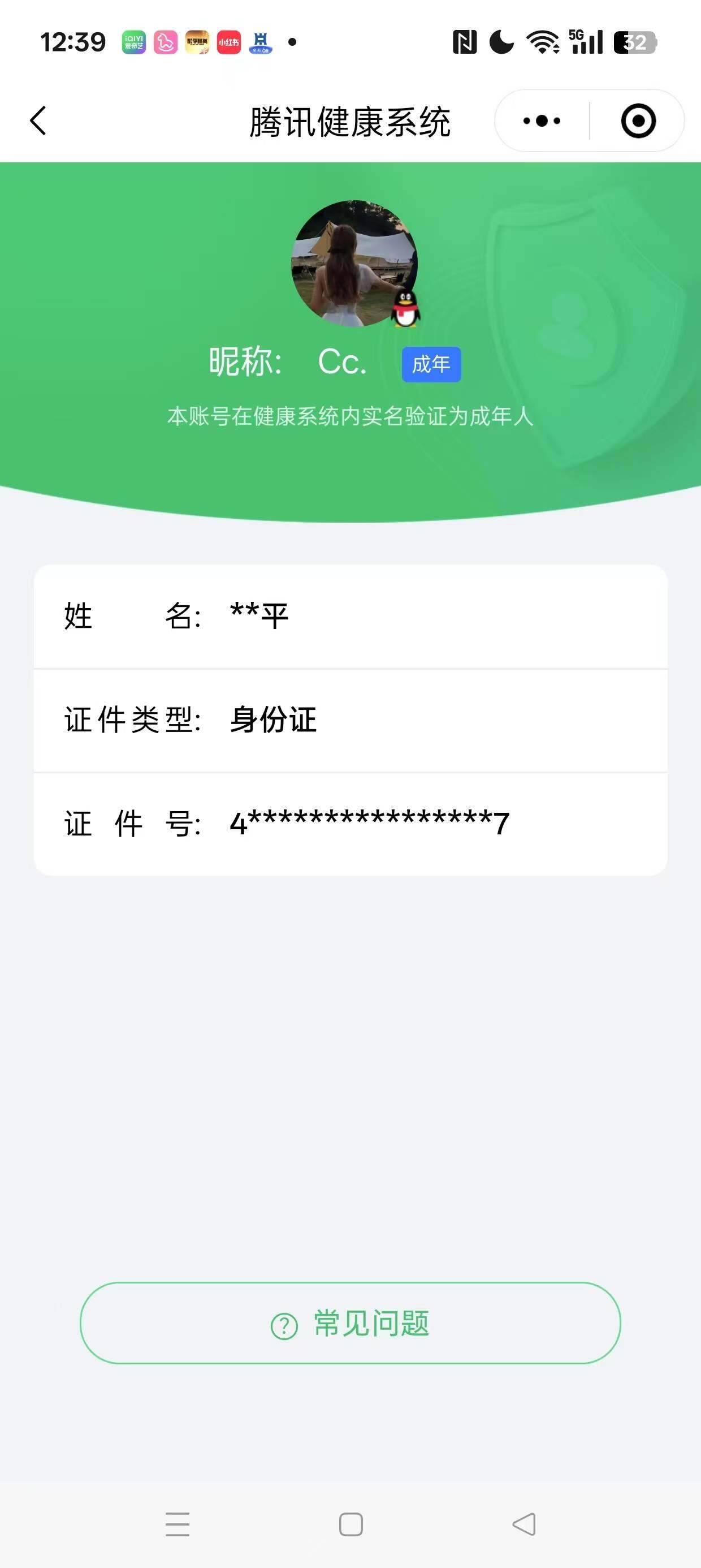 WZ033190642王者荣耀账号详情图7 WZ033190642王者荣耀账号详情图7
