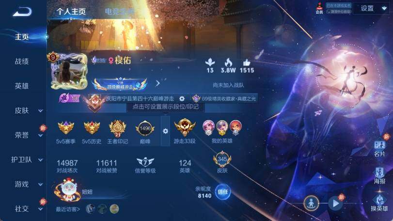 WZ033190642王者荣耀账号详情图9 WZ033190642王者荣耀账号详情图9