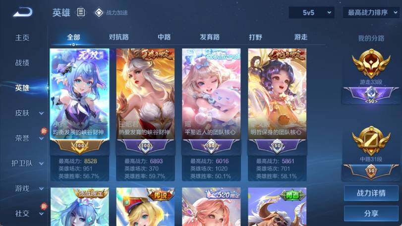WZ033190642王者荣耀账号详情图10 WZ033190642王者荣耀账号详情图10