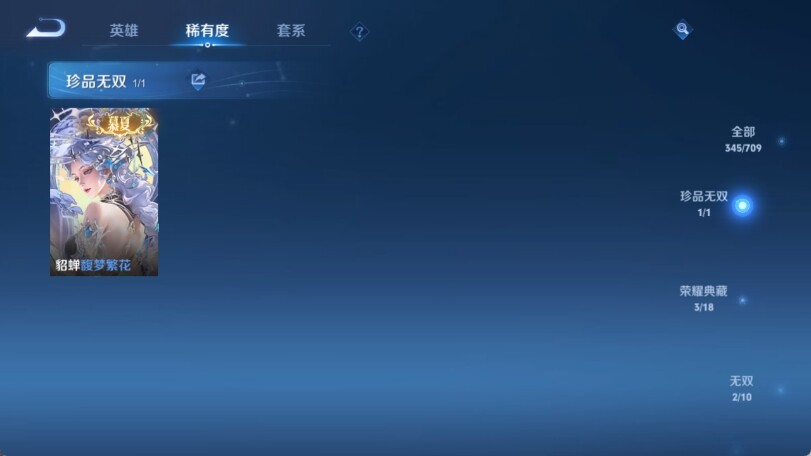 WZ033190642王者荣耀账号详情图12 WZ033190642王者荣耀账号详情图12