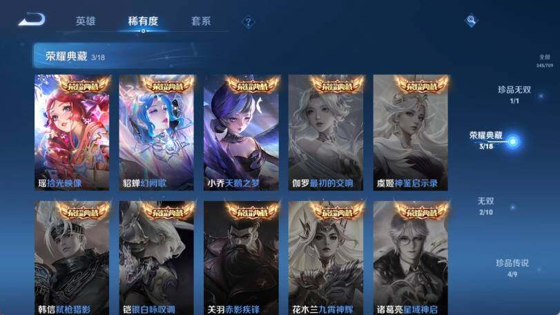 WZ033190642王者荣耀账号详情图13 WZ033190642王者荣耀账号详情图13