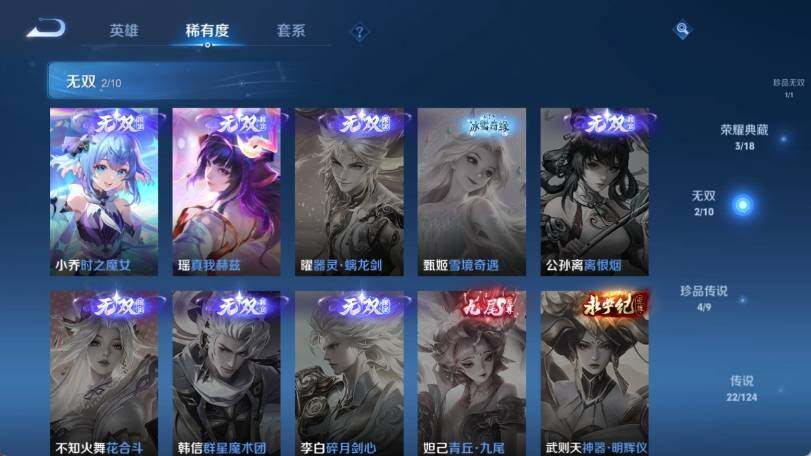 WZ033190642王者荣耀账号详情图14 WZ033190642王者荣耀账号详情图14