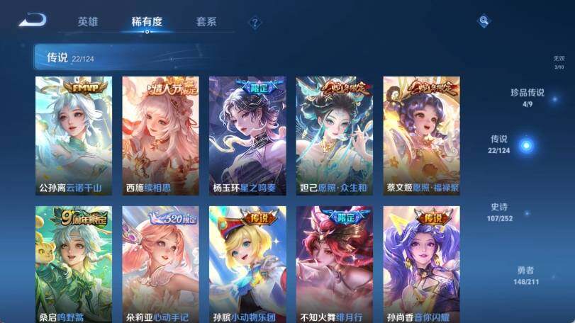WZ033190642王者荣耀账号详情图16 WZ033190642王者荣耀账号详情图16