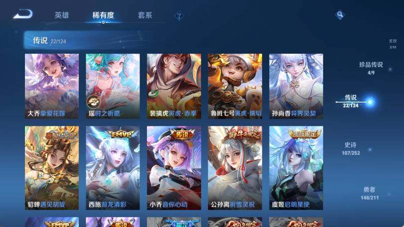 WZ033190642王者荣耀账号详情图17 WZ033190642王者荣耀账号详情图17