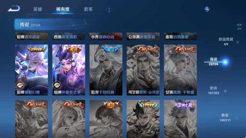 WZ033190642王者荣耀账号详情图18 WZ033190642王者荣耀账号详情图18
